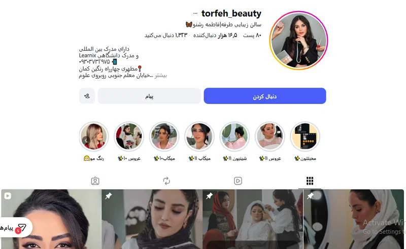 سالن زیبایی طرفه