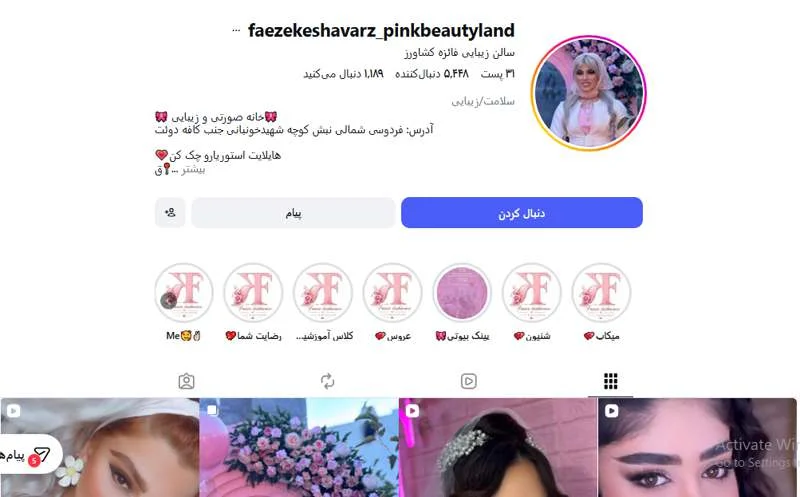 سالن زیبایی فائزه کشاورز قزوين