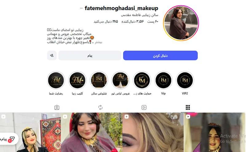 سالن زیبایی فاطمه مقدسی یاسوج
