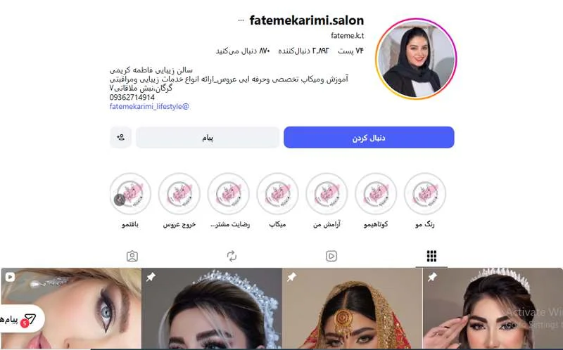 سالن زیبایی فاطمه کریمی گرگان