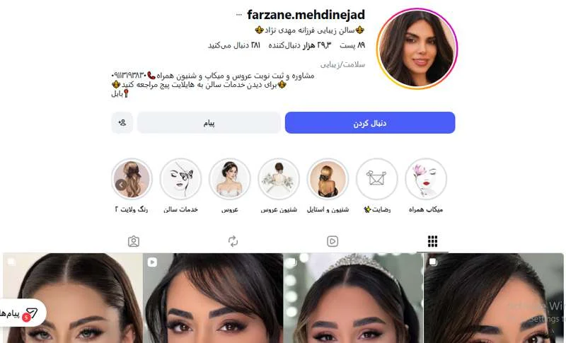 سالن زیبایی فرزانه مهدی نژاد بابل