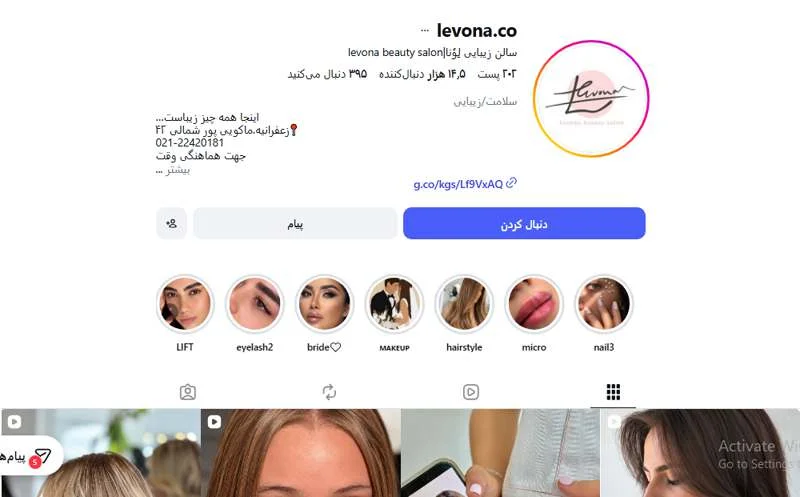 سالن زیبایی لِوُنا زعفرانیه