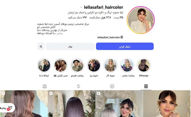 سالن زیبایی لیلا صفری زنجان