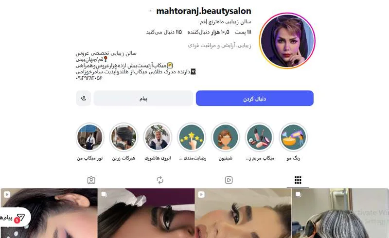 سالن زیبایی ماه ترنج قم
