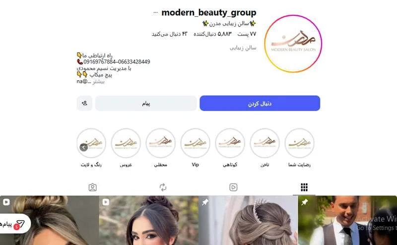سالن زیبایی مدرن