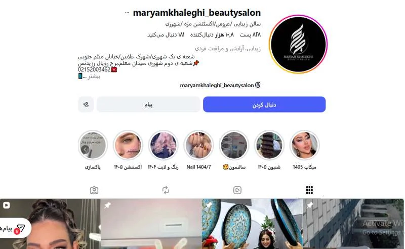 سالن زیبایی مریم خالقی شهرری
