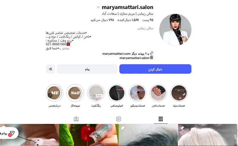 سالن زیبایی مریم ستاری سعادت آباد