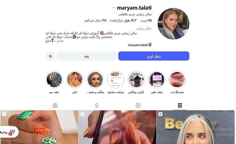 سالن زیبایی مریم طلعتی