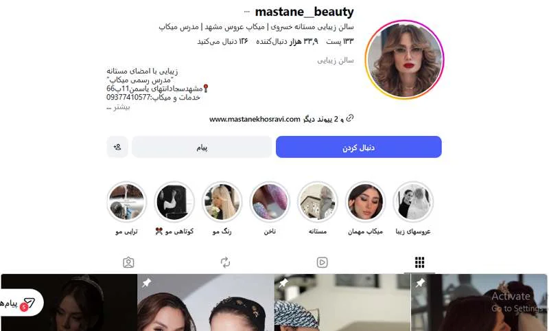 سالن زیبایی مستانه خسروی
