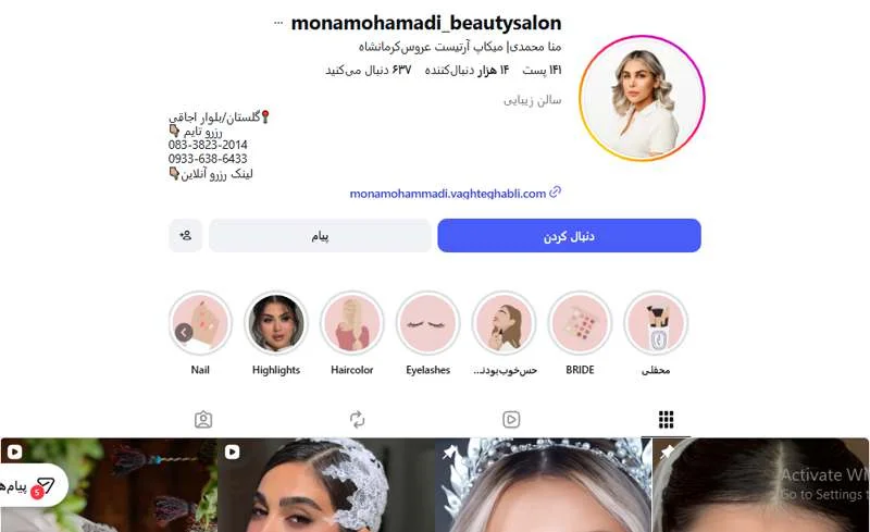سالن زیبایی منا محمدی کرمانشاه
