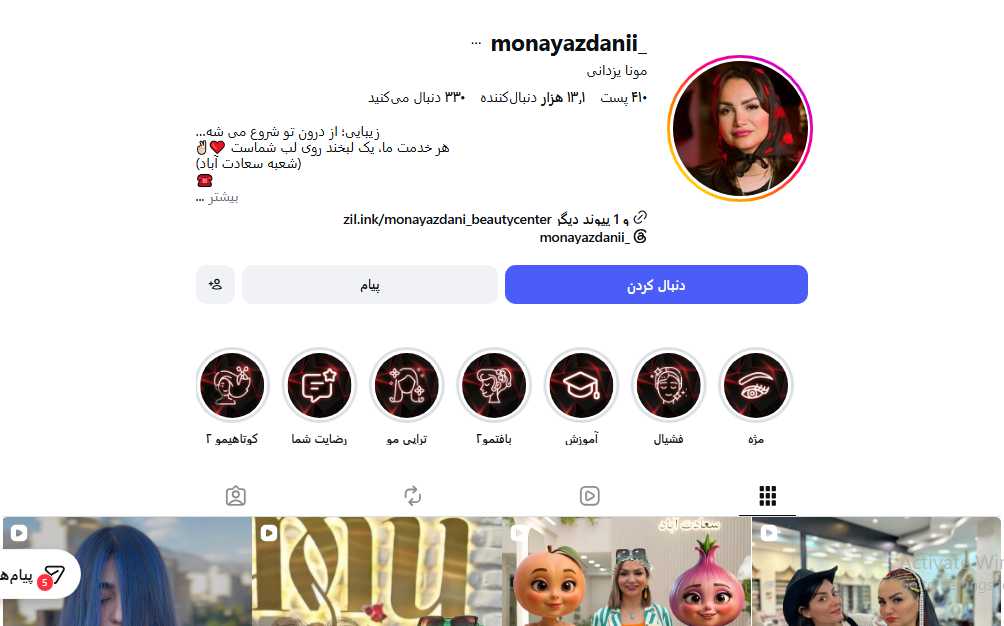سالن زیبایی مونا یزدانی سعادت آباد