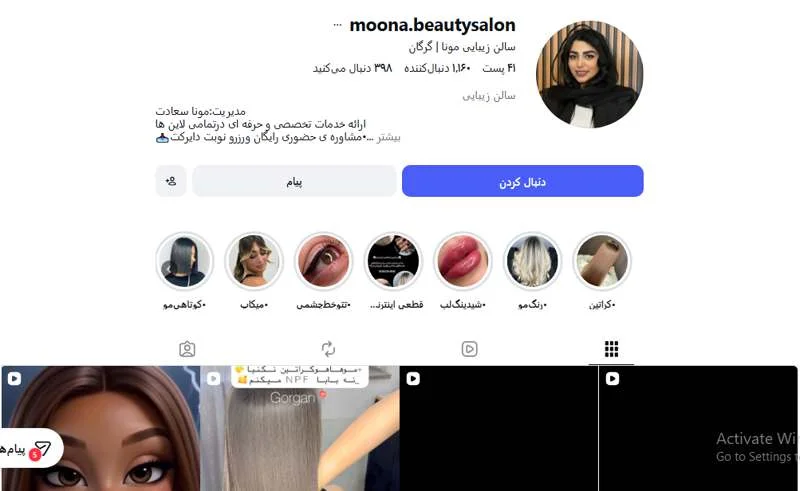سالن زیبایی مونا گرگان