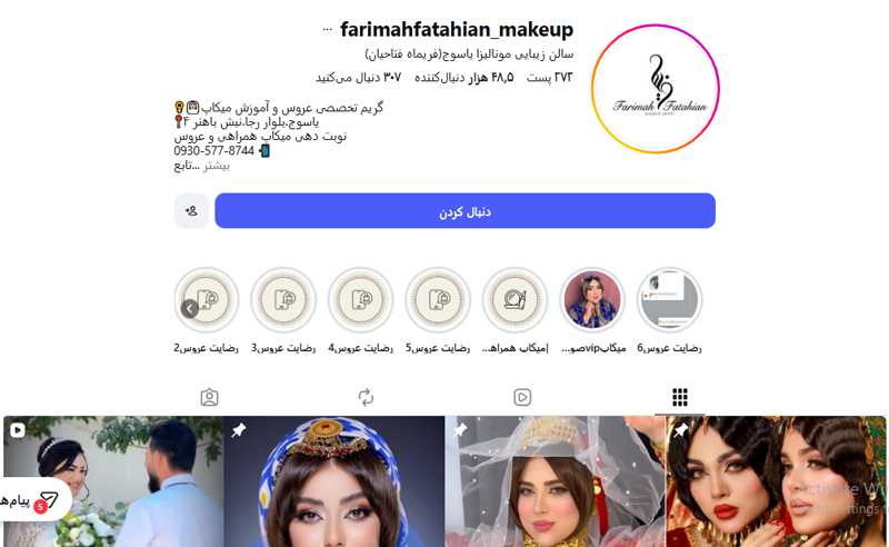 سالن زیبایی مونالیزا یاسوج
