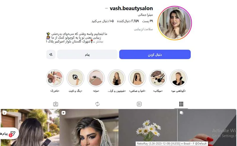 سالن زیبایی میترا جمالی چیتگر