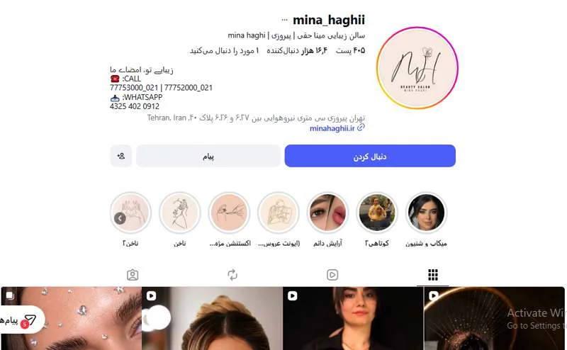 سالن زیبایی مینا حقی پیروزی