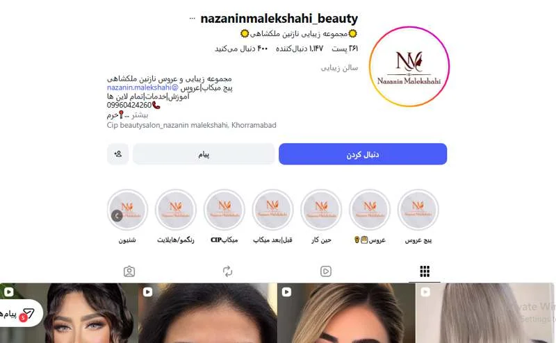 سالن زیبایی نازنین ملکشاهی خرم آباد