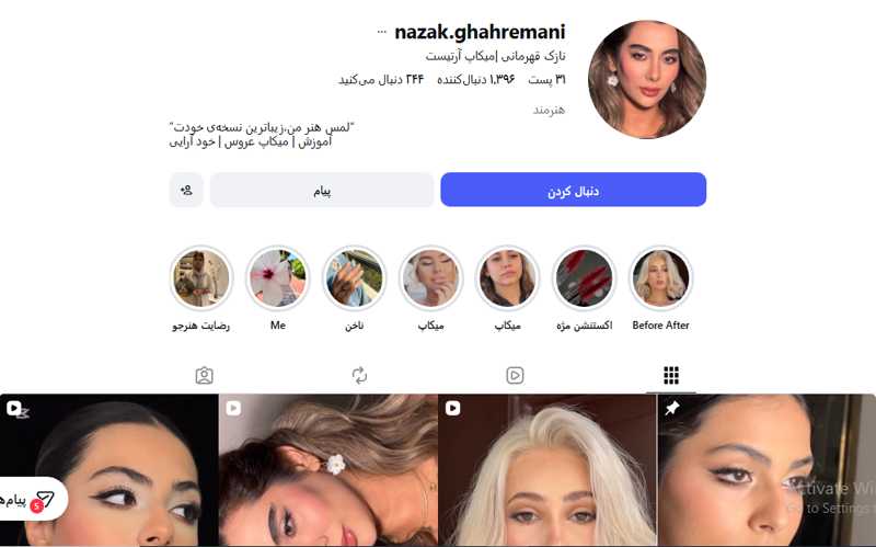 سالن زیبایی نازک قهرمانی