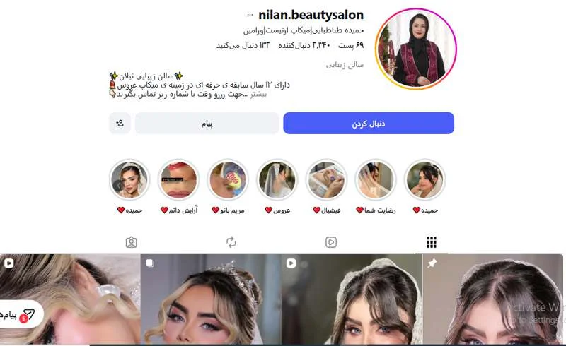 سالن زیبایی نیلان