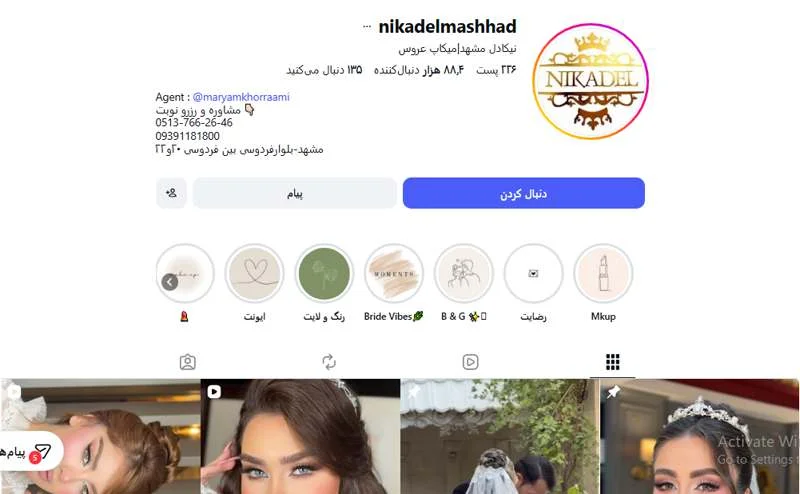 سالن زیبایی نیکادل در مشهد