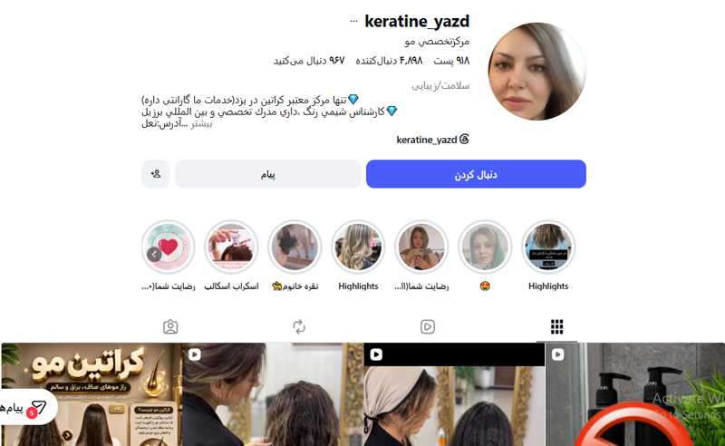 سالن زیبایی پیشاهنگ یزد
