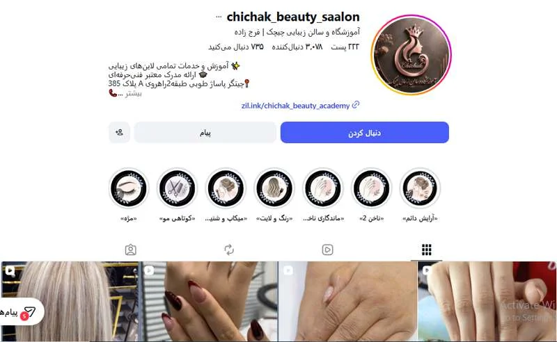 سالن زیبایی چیچک چیتگر