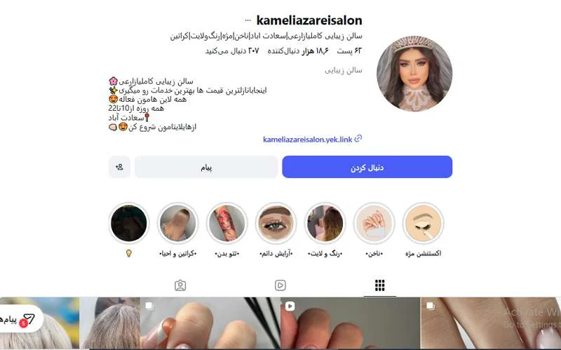 سالن زیبایی کاملیا زارعی سعادت آباد