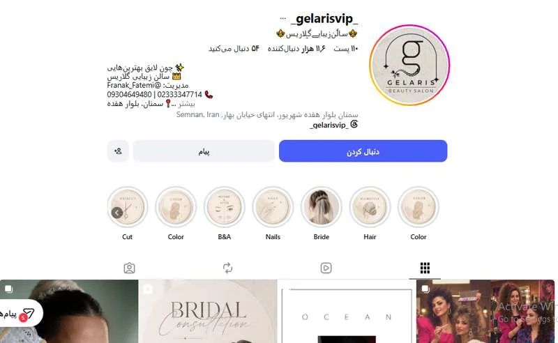 سالن زیبایی گلاریس سمنان