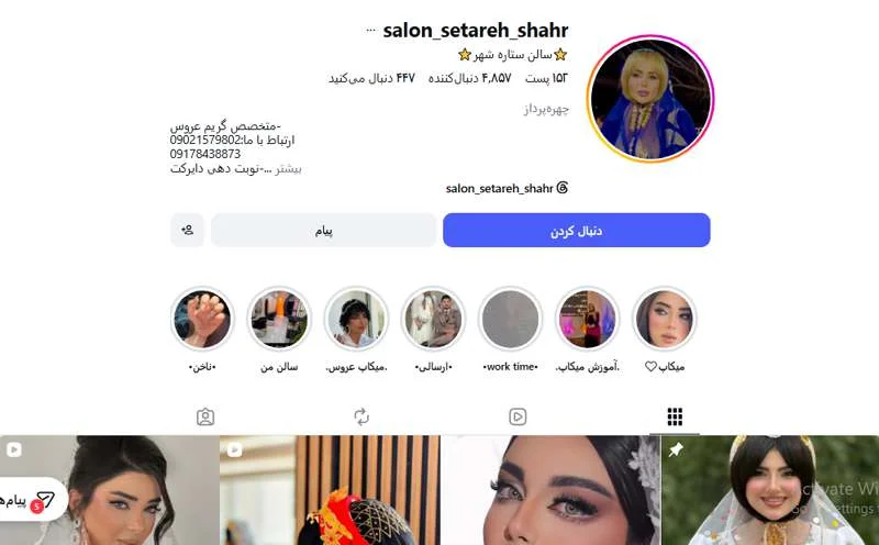 سالن ستاره شهر یاسوج