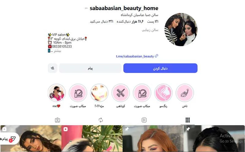 سالن صبا عباسیان کرمانشاه
