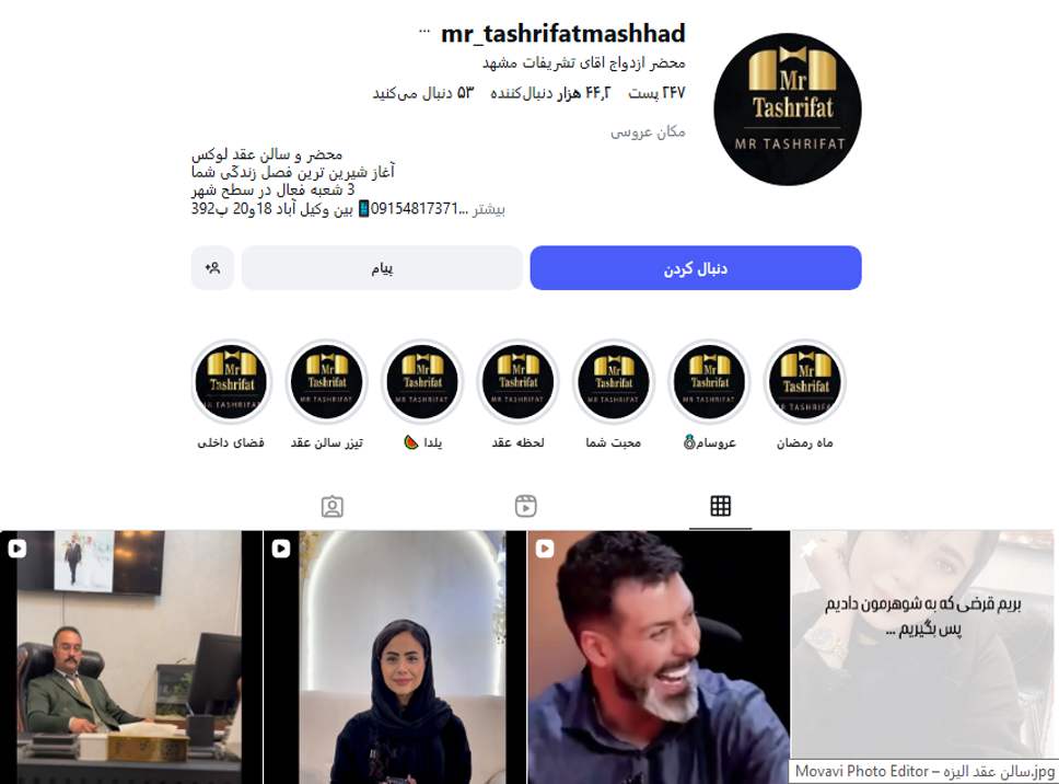 سالن عقد آقای تشریفات