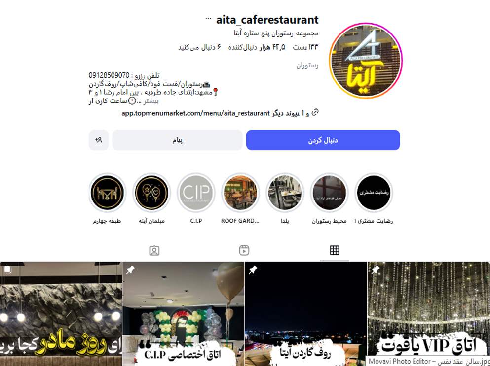 سالن عقد آیتا