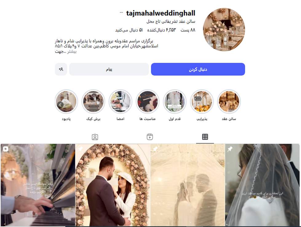 سالن عقد تاج محل