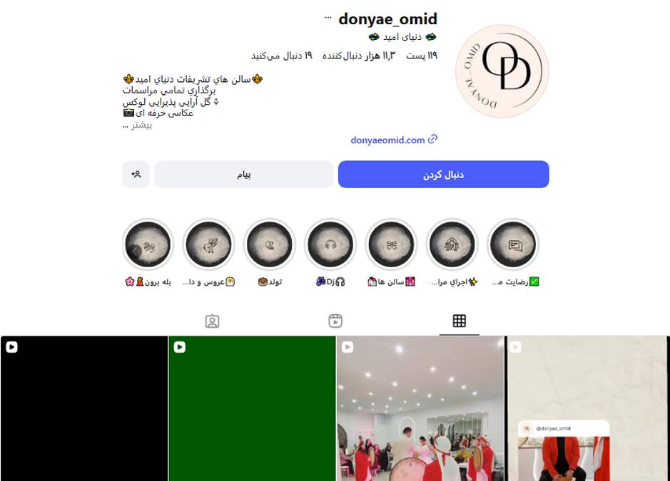 سالن عقد دنیای امید تهرانپارس