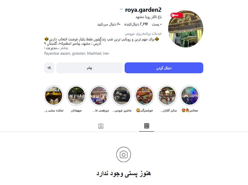 سالن عقد رویا