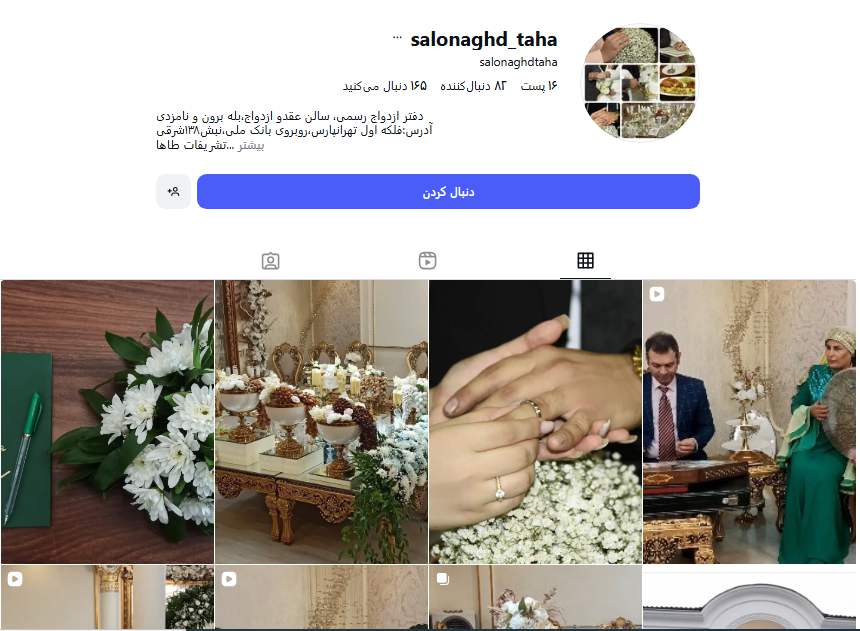 سالن عقد طاها