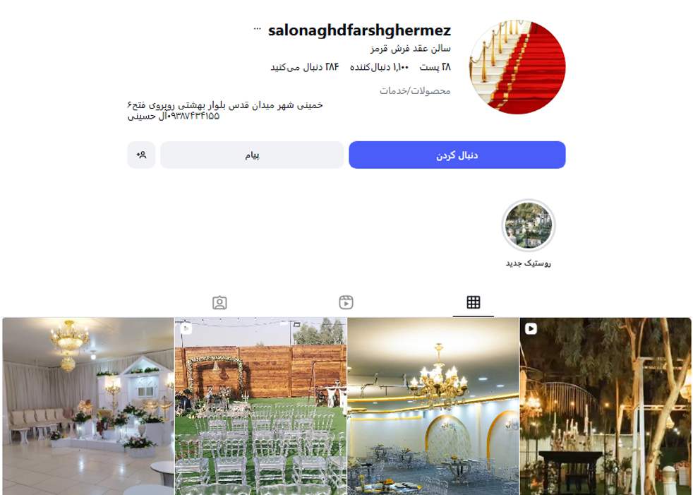 سالن عقد فرش قرمز