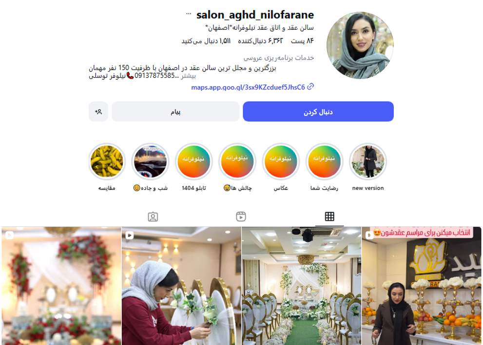 سالن عقد نیلوفرانه