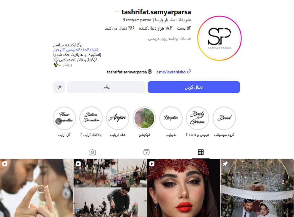 سالن عقد پارسا