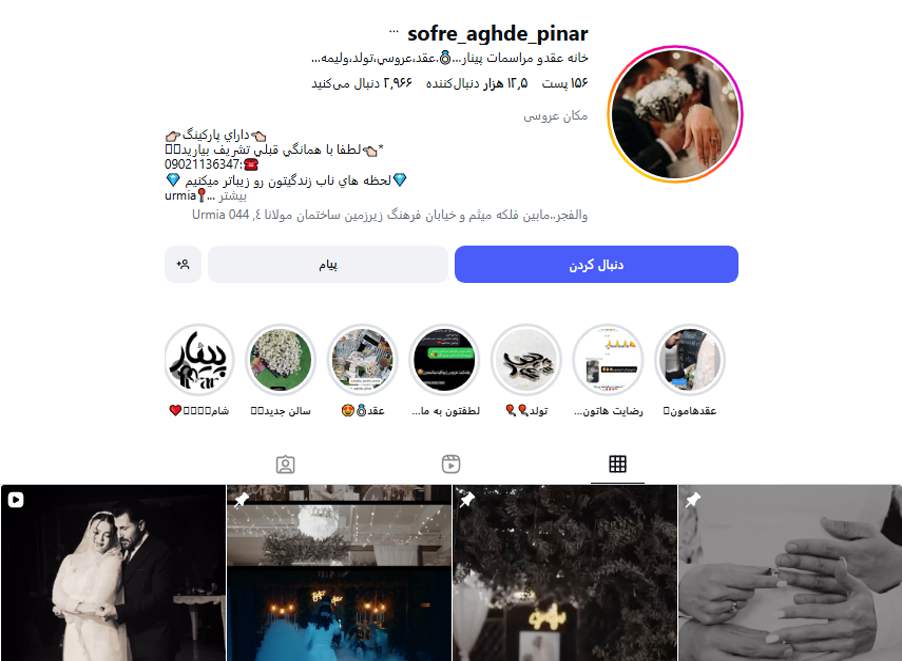 سالن عقد پینار