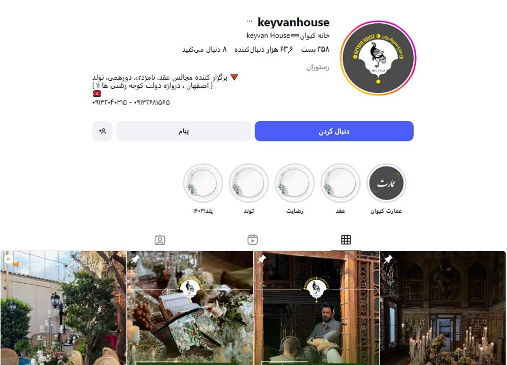 سالن عقد کیوان