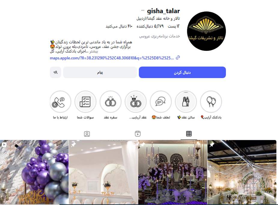 سالن عقد گیشا