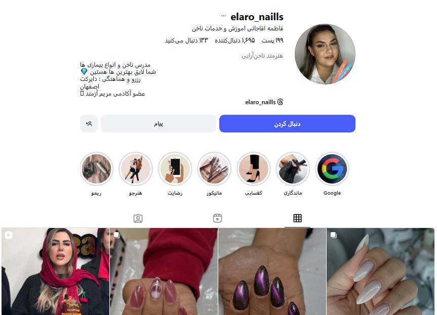 سالن فاطمه آقاجانی 