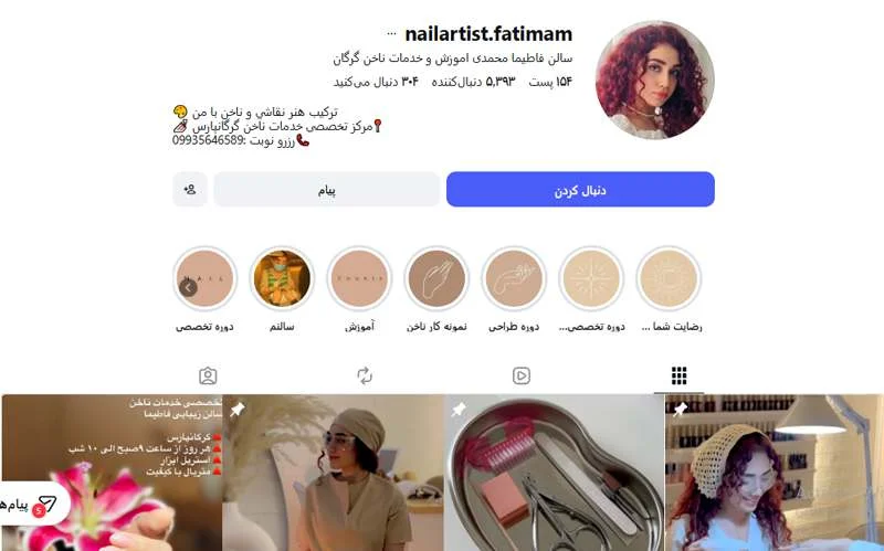 سالن فاطیما محمدی