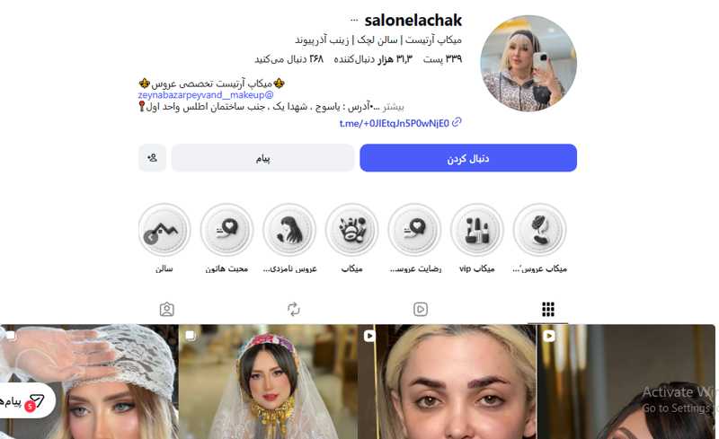 سالن لچک یاسوج