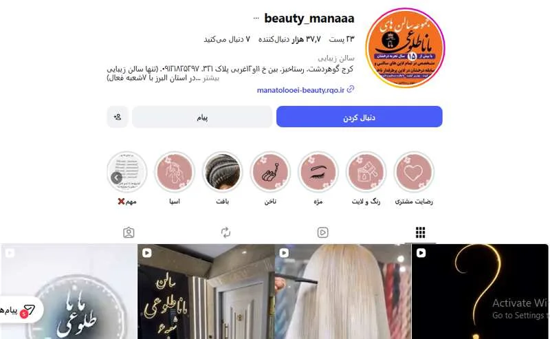 سالن مانا طلوعی