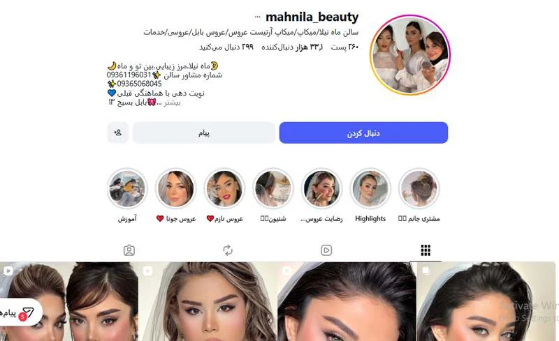 سالن ماه نیلا بابل