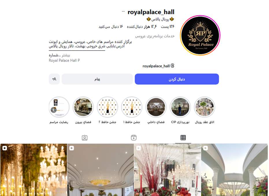 سالن پذیرایی رویال