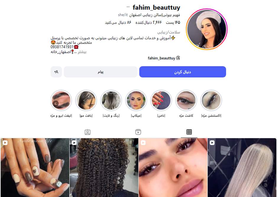 سالن کاشت ناخن فهیم