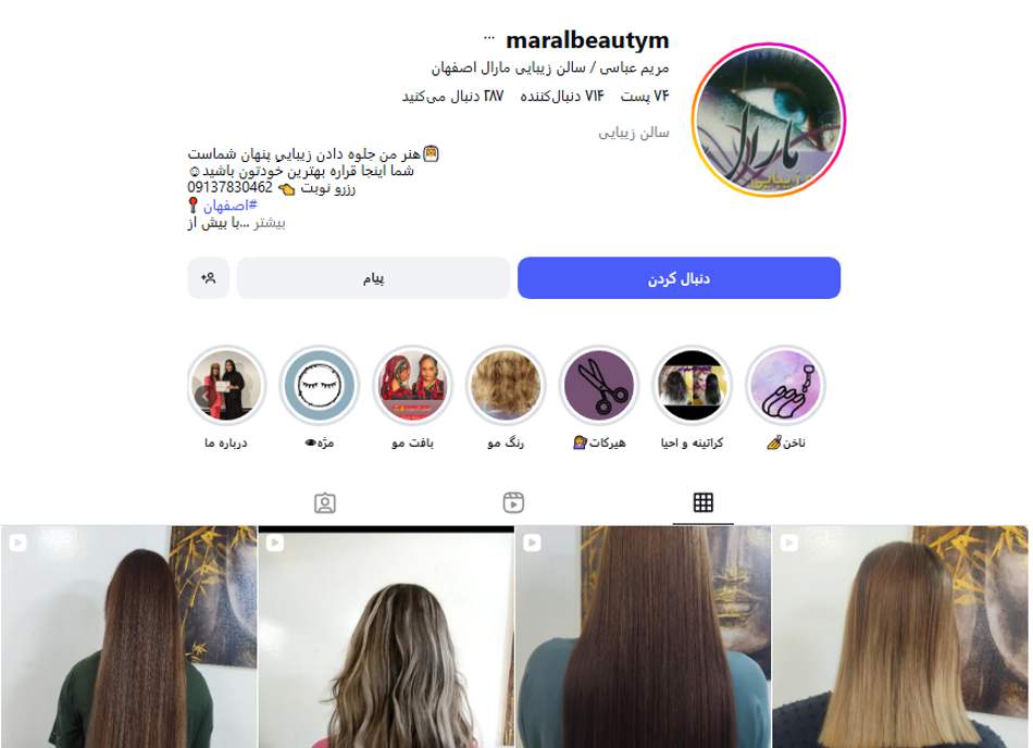 سالن کاشت ناخن مریم عباسی