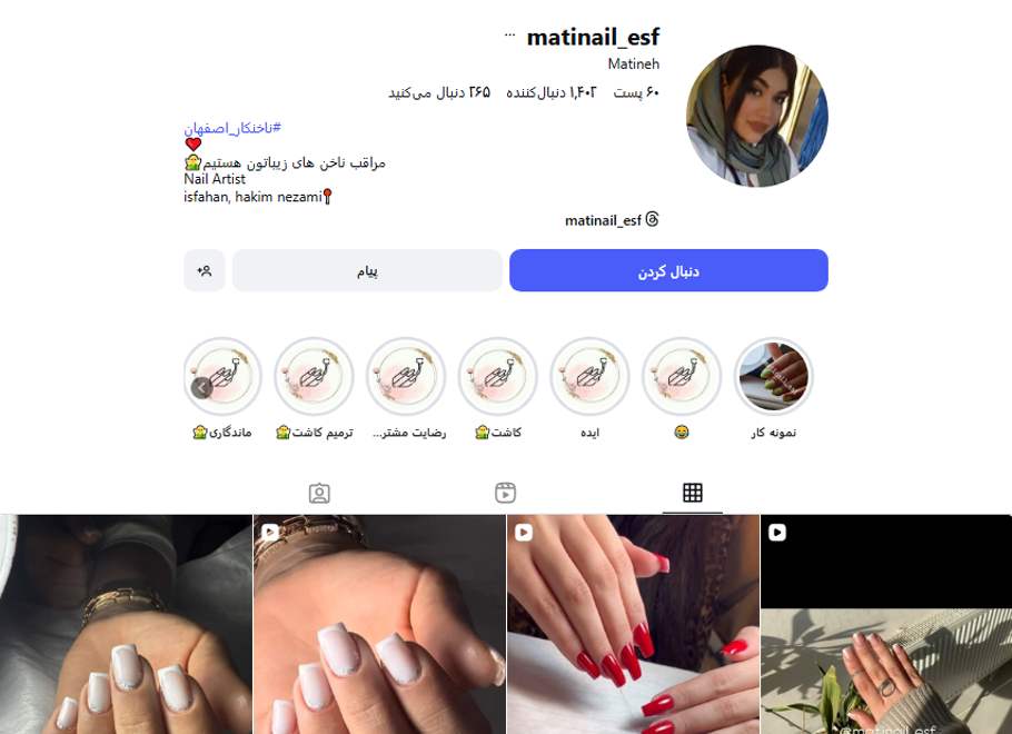 سرزمین کاشت ناخن مانیا اصفهان